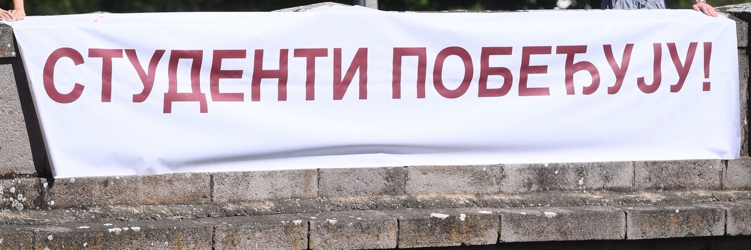 Студенти Рашке's banner