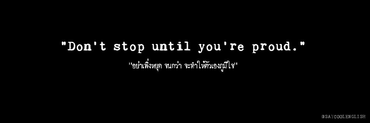 สุด ๆ อ่ะติ๋ม ©'s banner