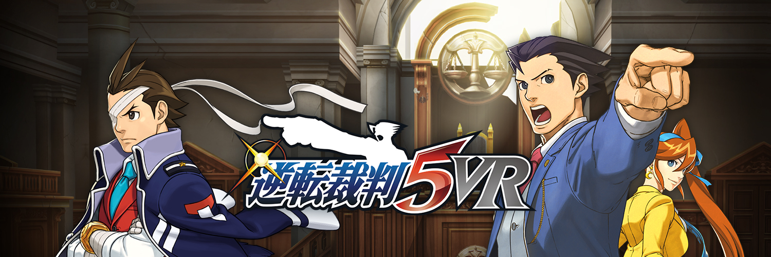 逆転裁判5 VR 公式's banner