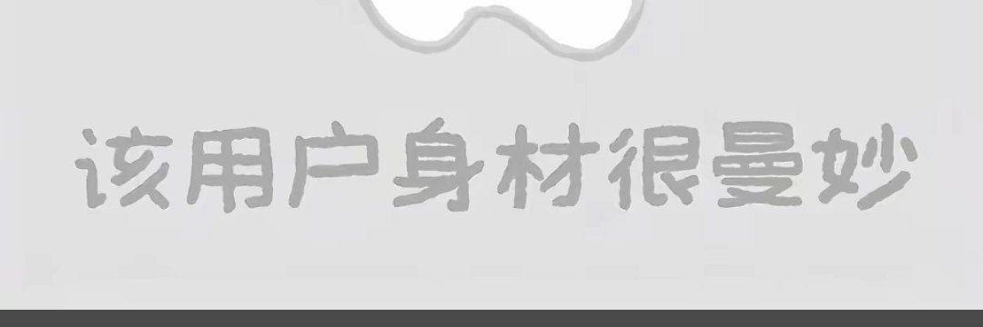 拾掇（互推）'s banner