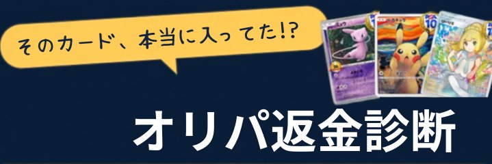 オリパ被害・返金診断｜弁護士法人・響【公式】's banner