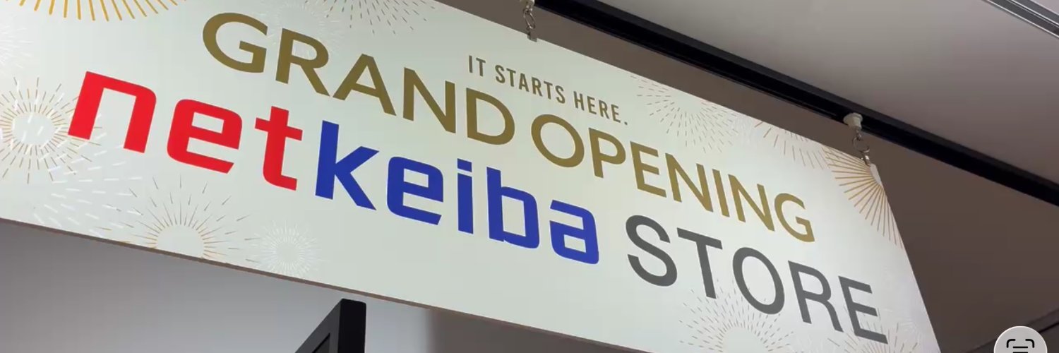 netkeiba STORE（netkeibaストア）'s banner