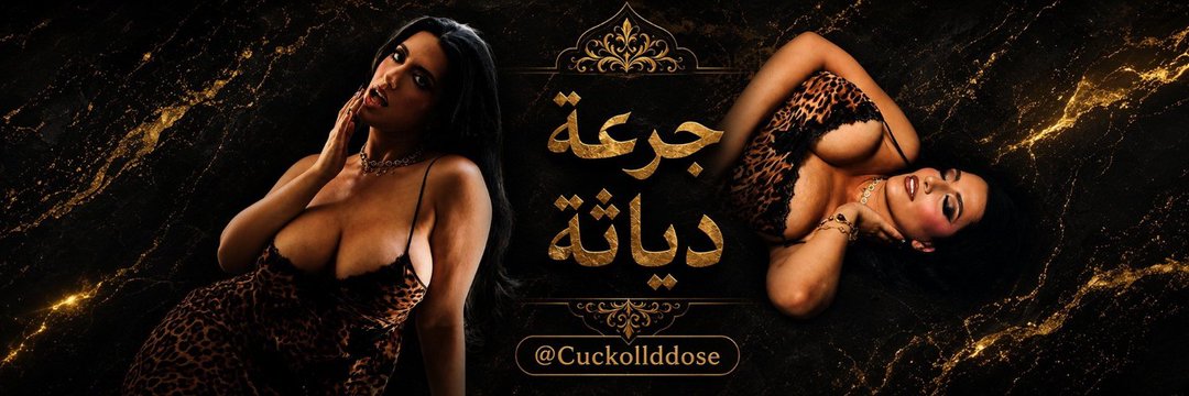 جــ. ــرعــ. ـــة ديــ. ـــاثــ. ـة's banner