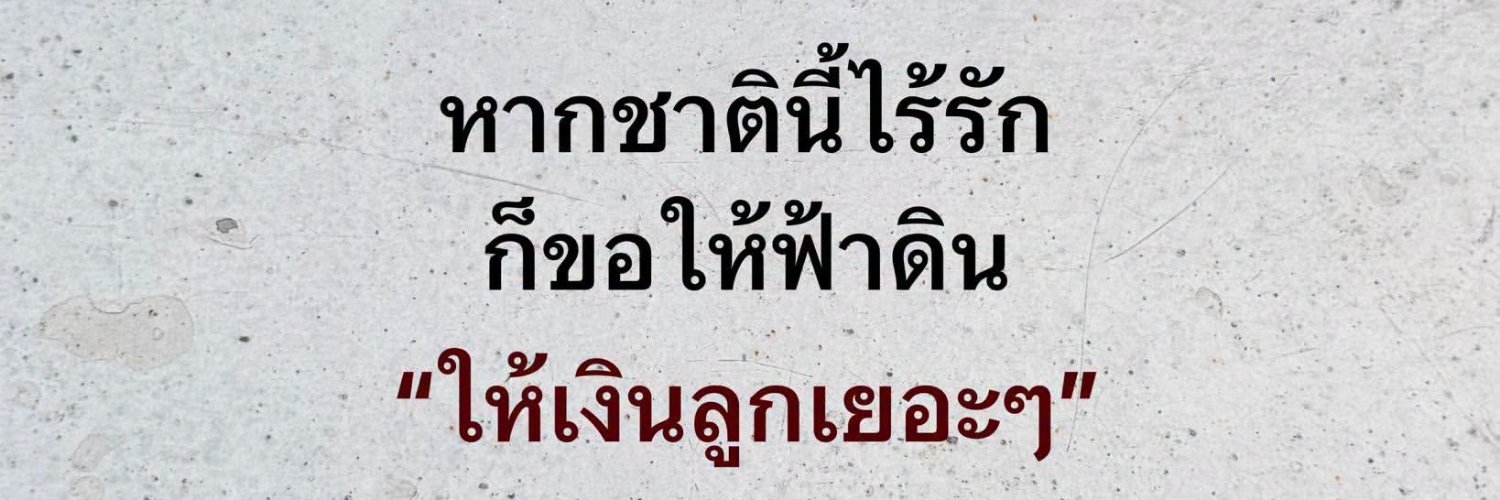 ตาต้า💙's banner