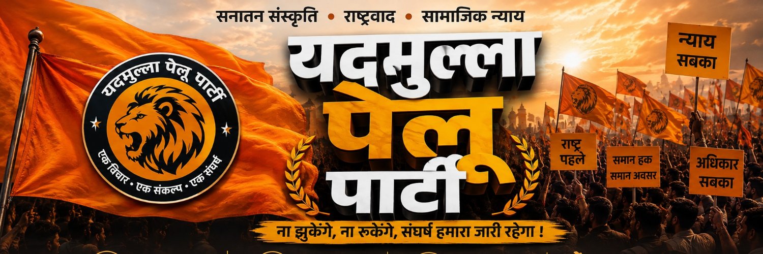 BJP IT CELL For UP Elections's banner
