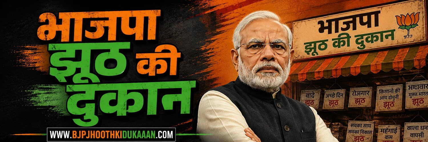 BJP Jhoot Ki Dukaan's banner