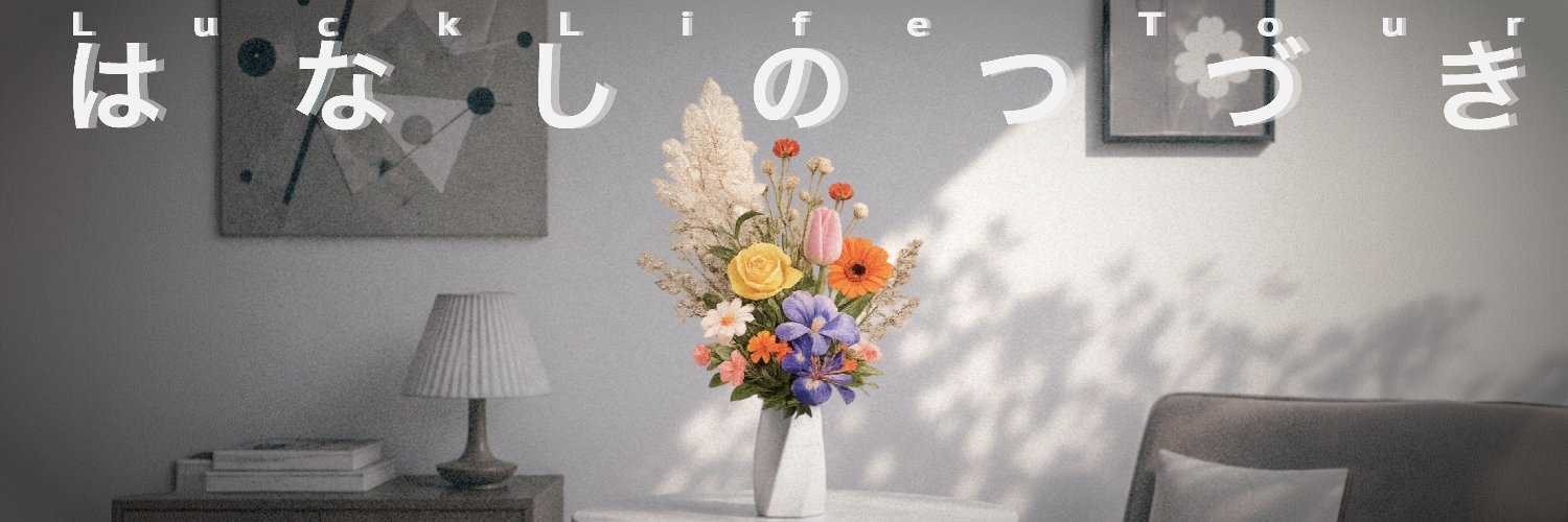 ラックライフ Official's banner