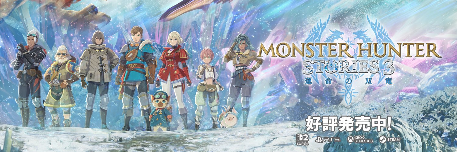 モンハン部公式's banner