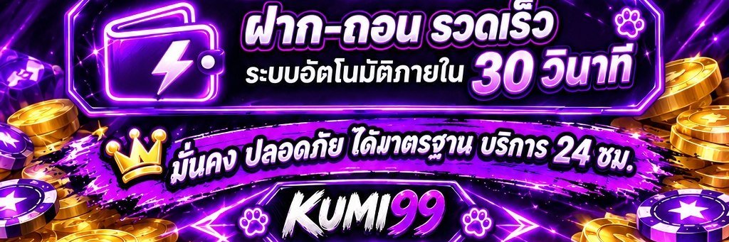 เเมวเก้าชีวิต's banner
