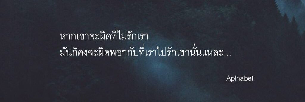อัยเมี้ยนฤดี🌺's banner