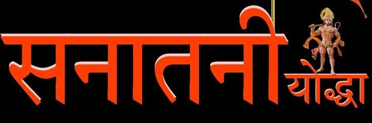 Thakur Sahab's banner