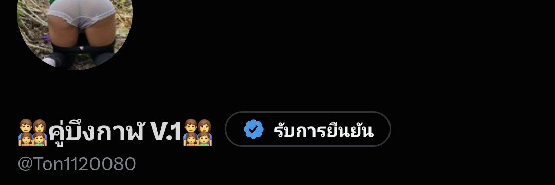คู่บึงกาฬ แอคใหม่'s banner