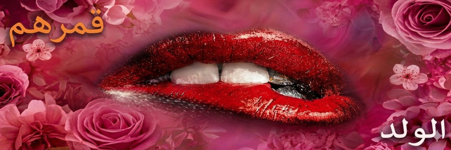 الولد قمرهم للستات_Crossdresser's banner
