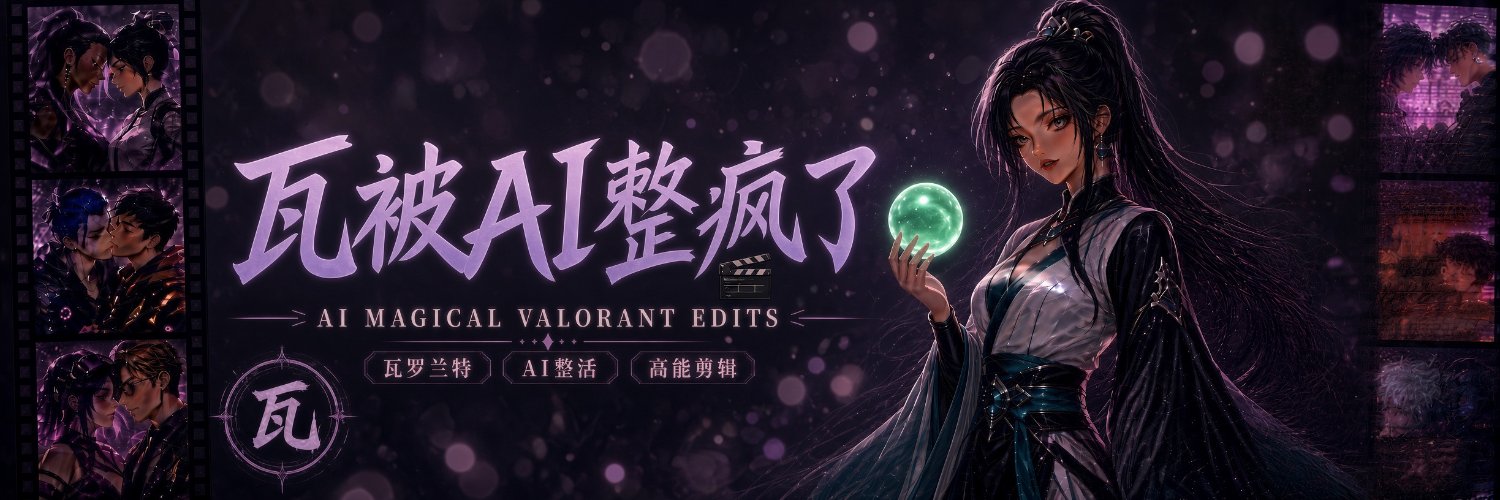 瓦的世界我做主's banner