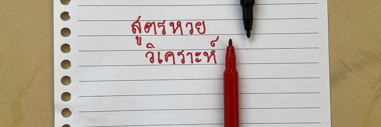สูตร. หลวงปู่ดูไบ🍃's banner