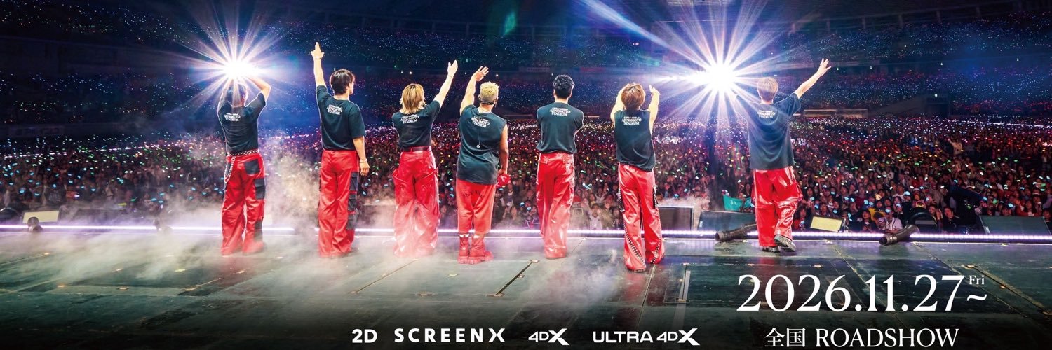 三代目 J SOUL BROTHERS"JSB FOREVER ～ONE～" THE MOVIE公式's banner