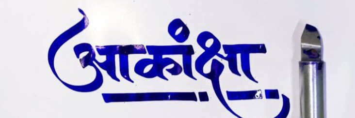 Akansha's banner
