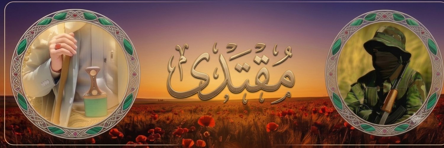 مقتدى's banner