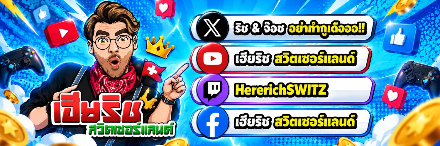 ริช&จ๊อช อย่าทำกูเด้ออ X.2(เฮียริช สวิตเซอร์แลนด์)'s banner