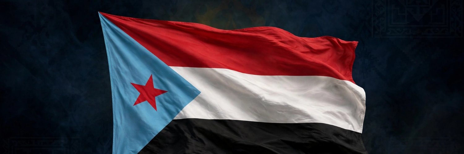 صوت شعب الجنوب's banner