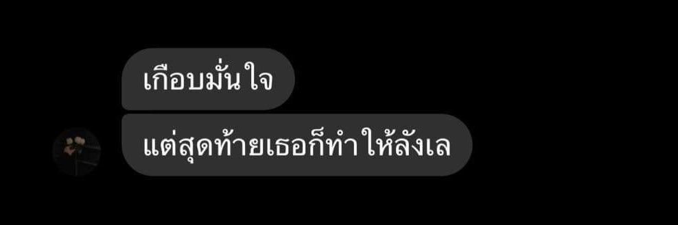 รอวอ's banner
