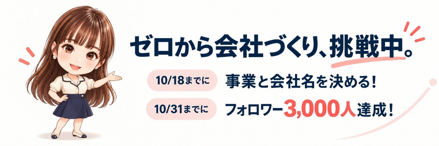OLさきちぃ's banner