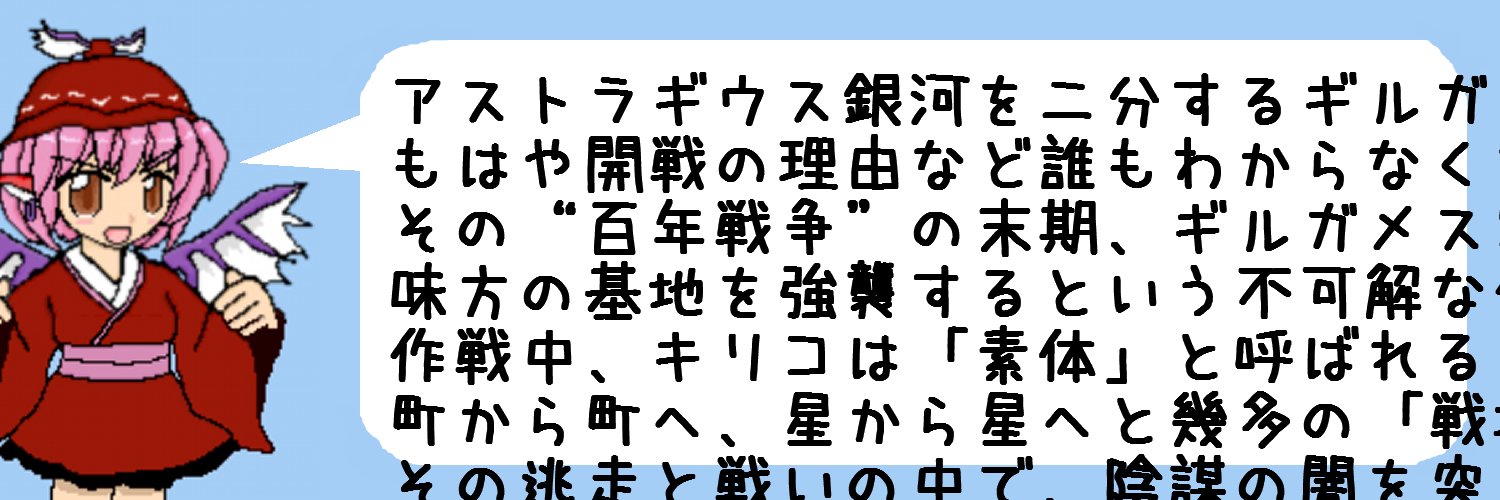 nagasapa's banner