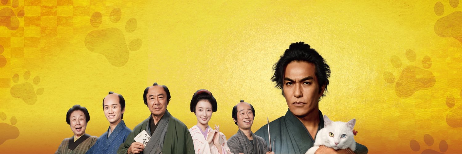 【公式】猫侍ビギニング's banner