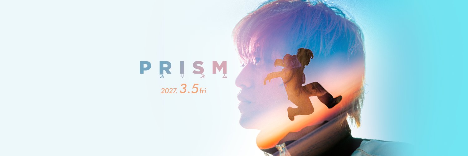 映画『プリズム』公式's banner
