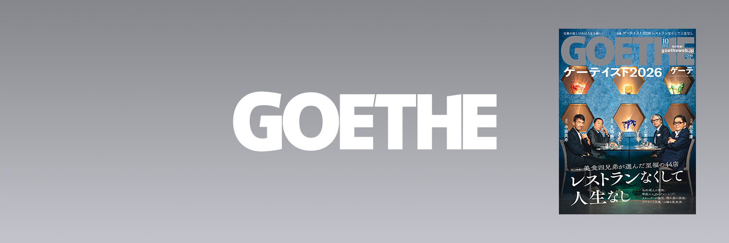GOETHE [ゲーテ]'s banner