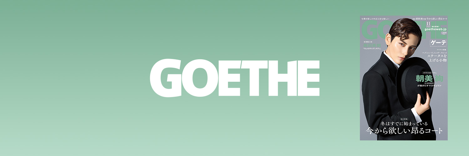 GOETHE [ゲーテ]'s banner