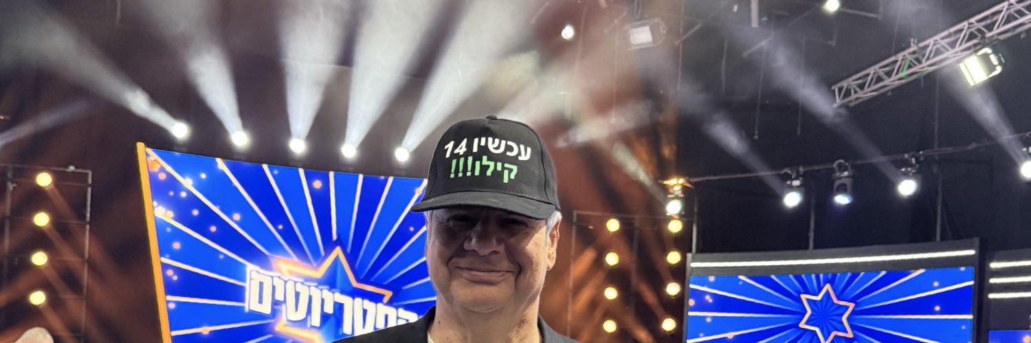 גיא מרוז's banner