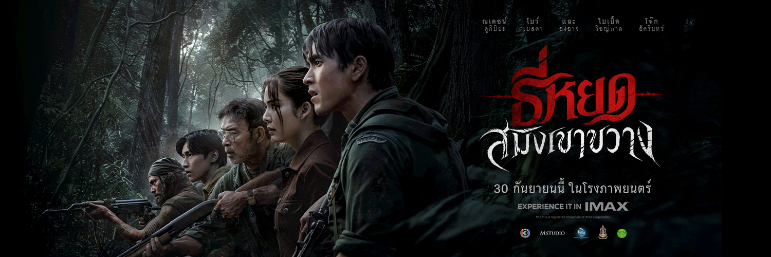 M Studio's banner