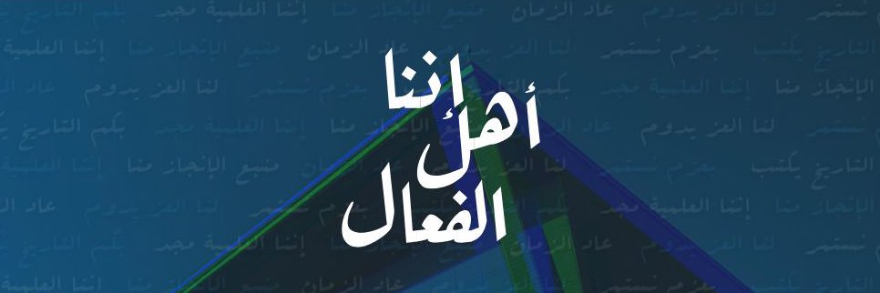 القائمة العلمية's banner