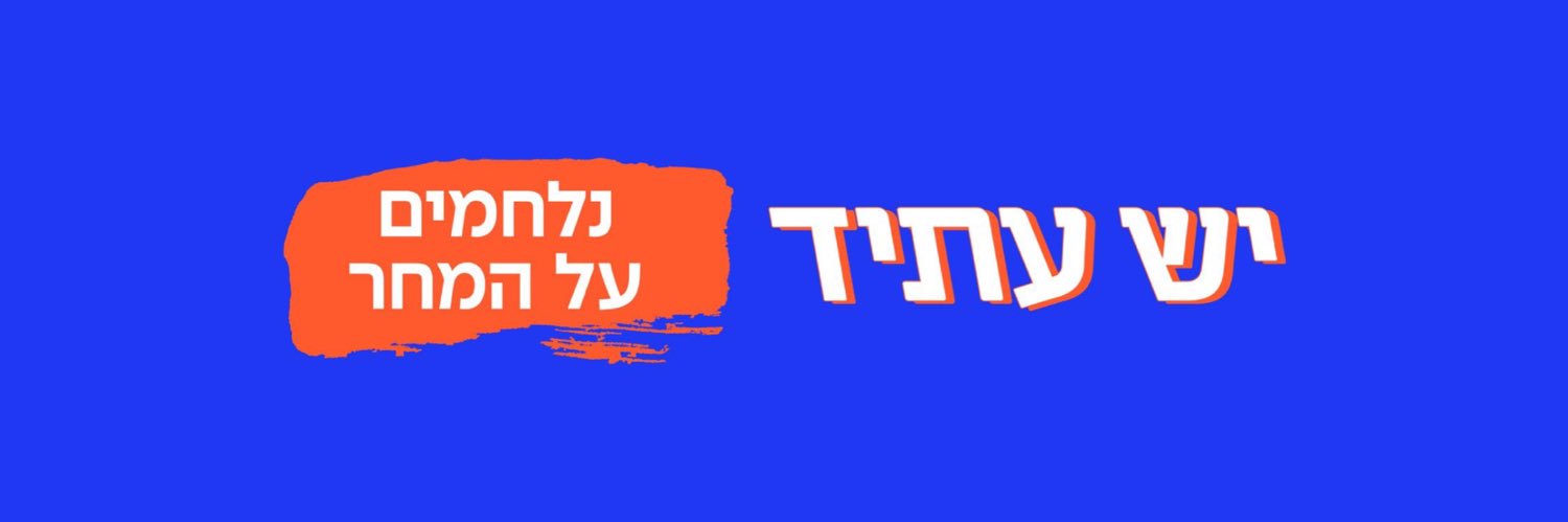 Naor Shiri - נאור שירי's banner