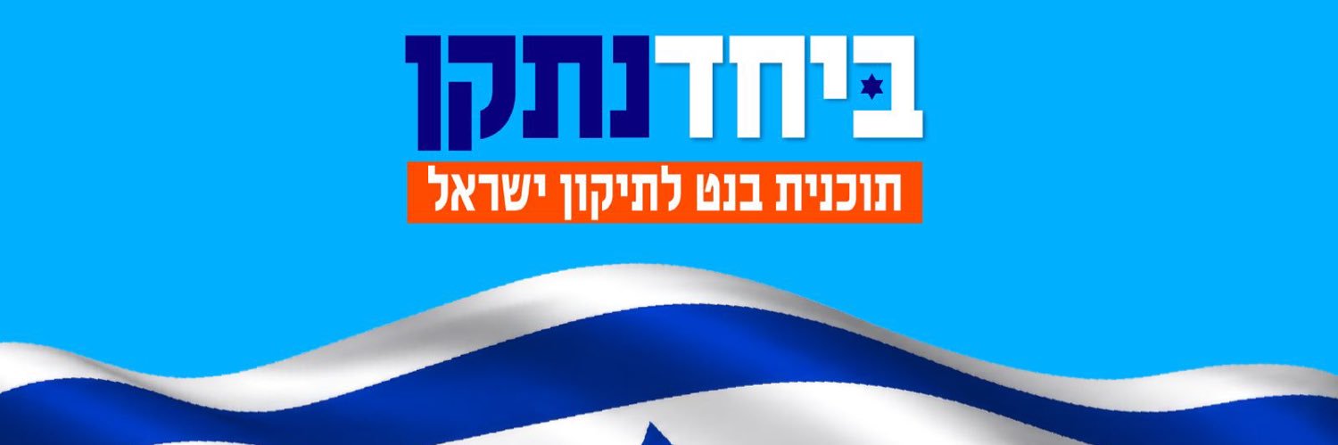 Naor Shiri - נאור שירי's banner
