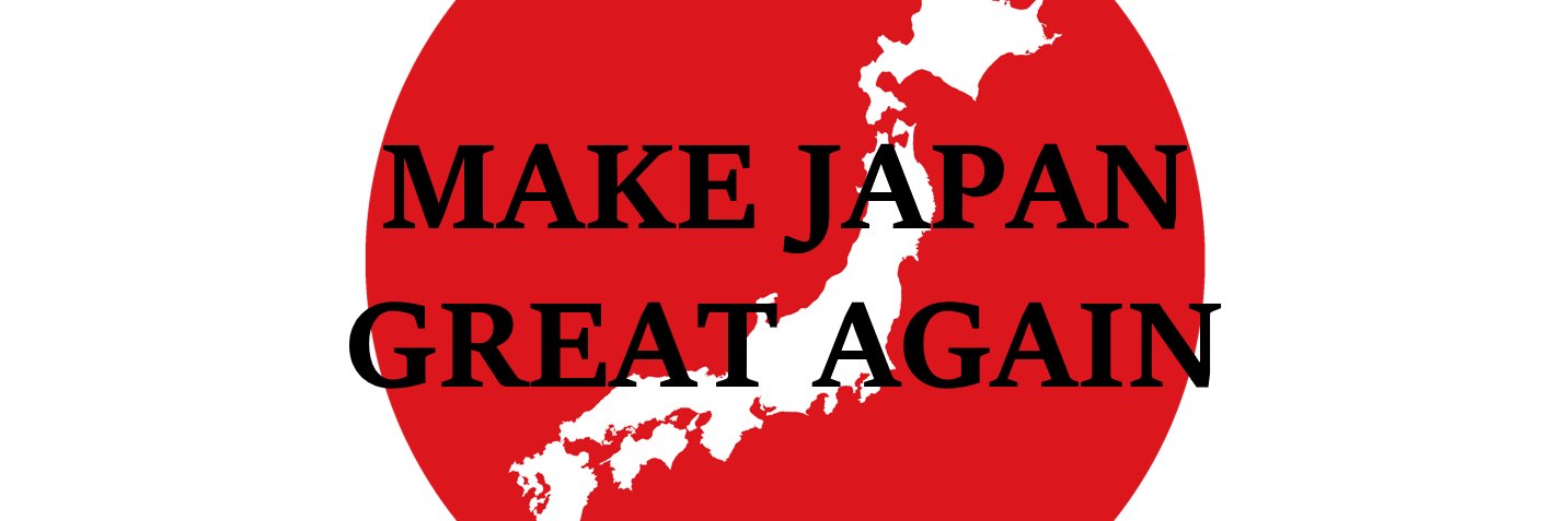 島倉大輔's banner