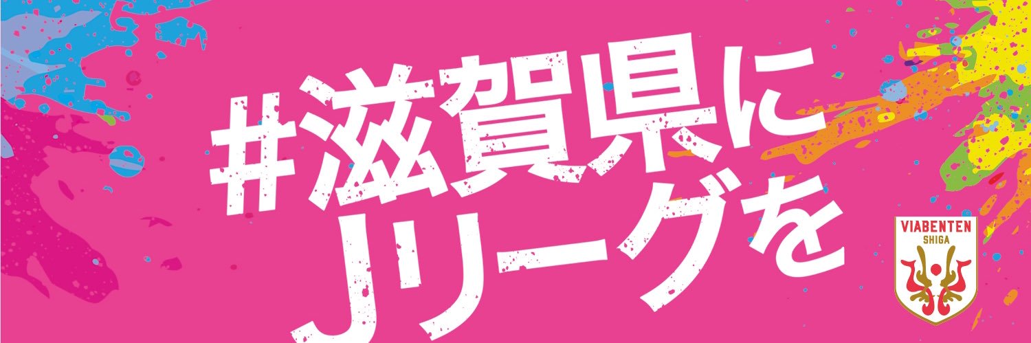 村田和哉's banner