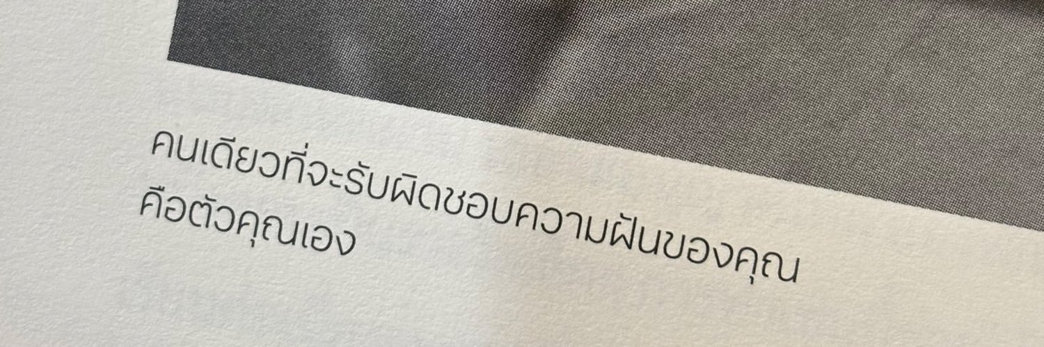 เนทนะที's banner