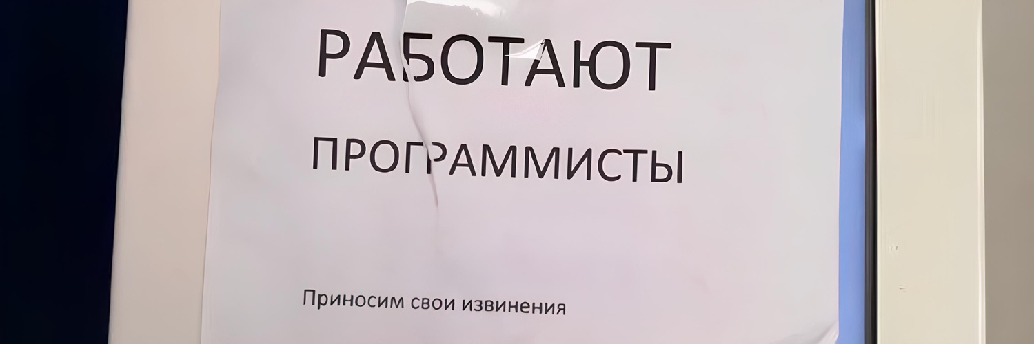 Антон С++'s banner