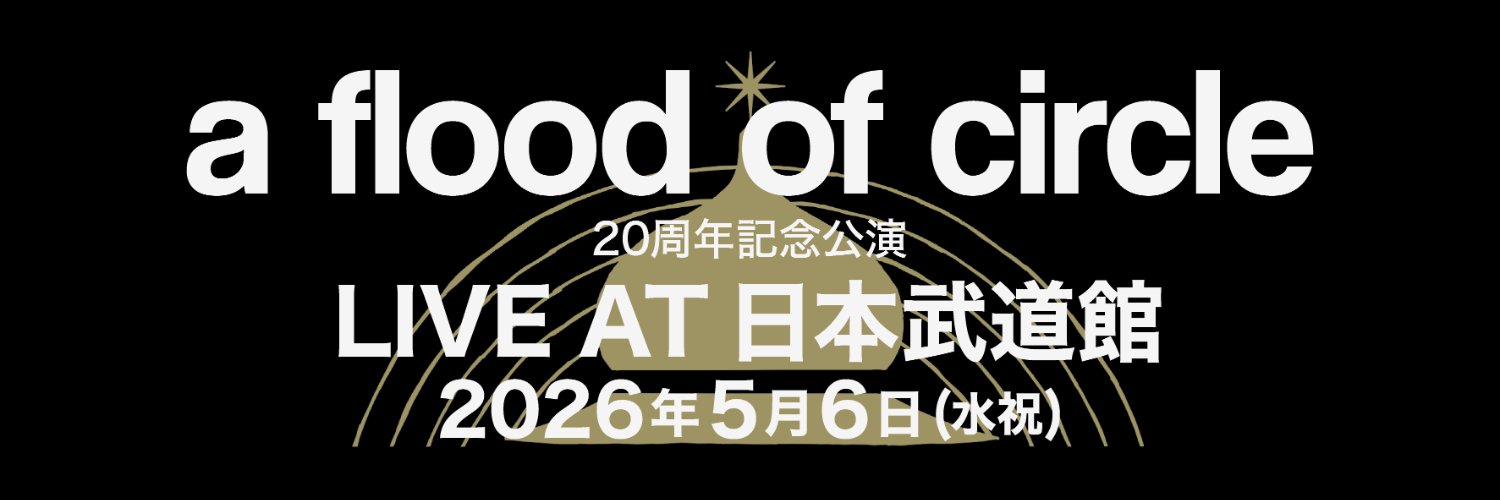 a flood of circle 公式's banner