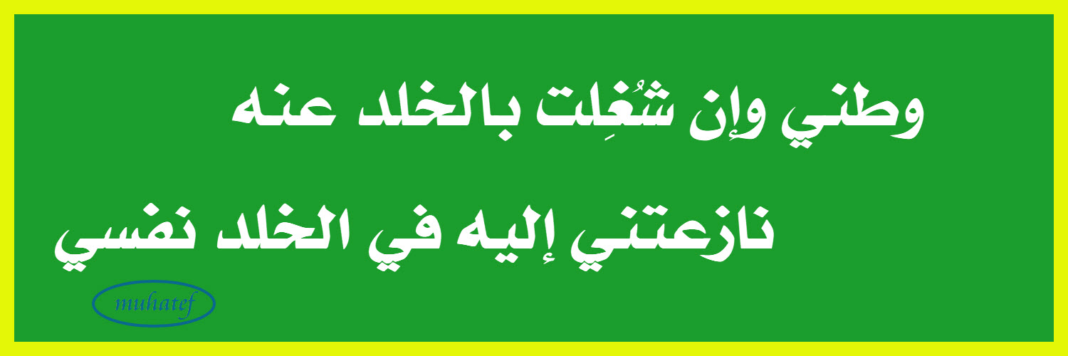 إبراهيم ؏. القويفلي's banner