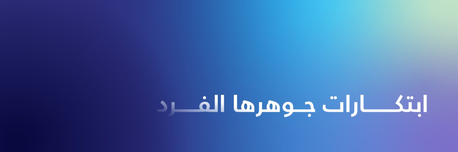 تكامل's banner