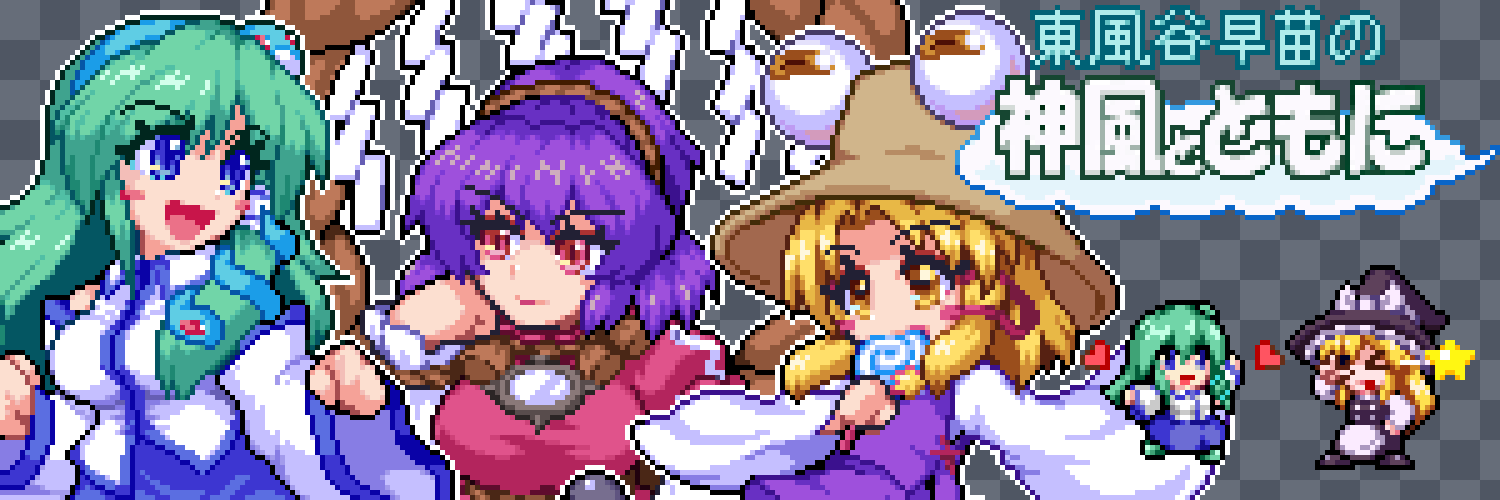 槍騎ランナイ@個人ゲーム開発's banner