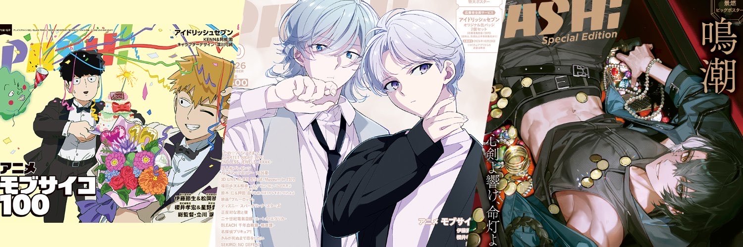 PASH!編集部's banner