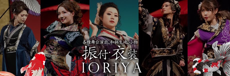 いおり屋｜ど祭り・よさこい関連舞台衣装製作's banner