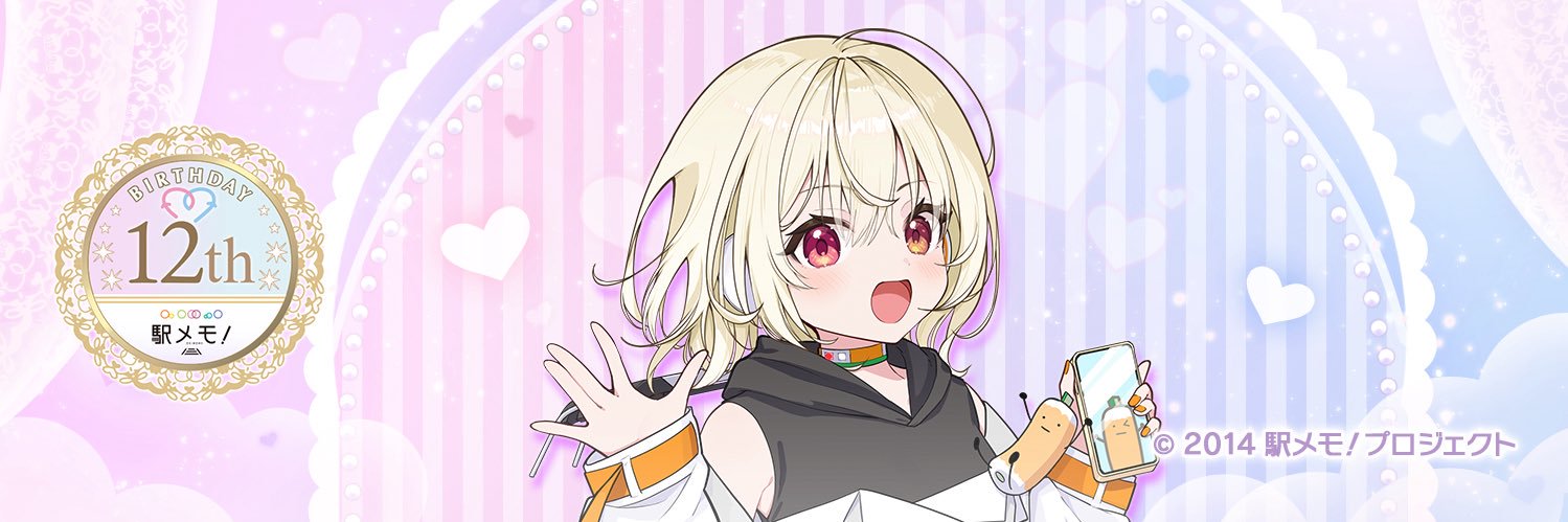 早川みかん's banner