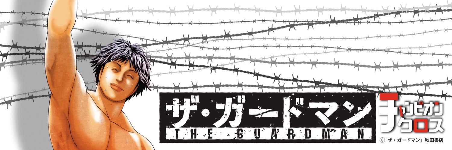 樋口武大@灰色の青春's banner