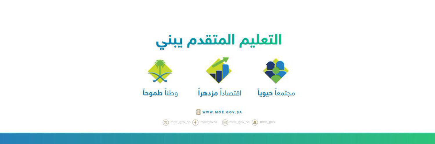 إدارة تعليم نجران's banner