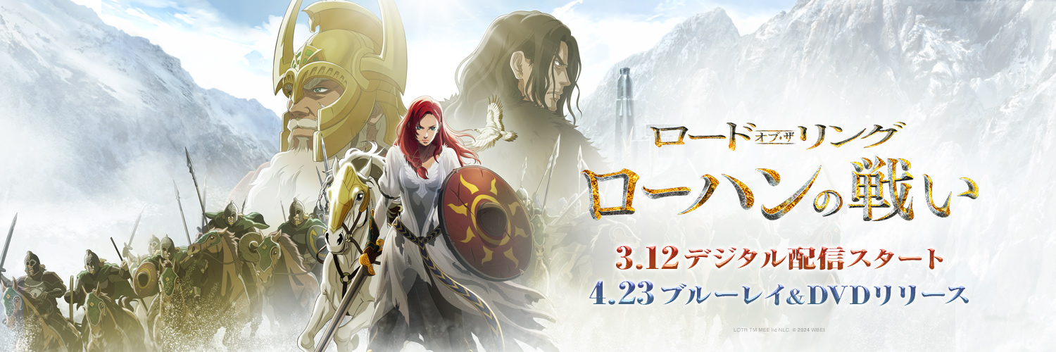 『ロード・オブ・ザ・リング』シリーズ公式's banner